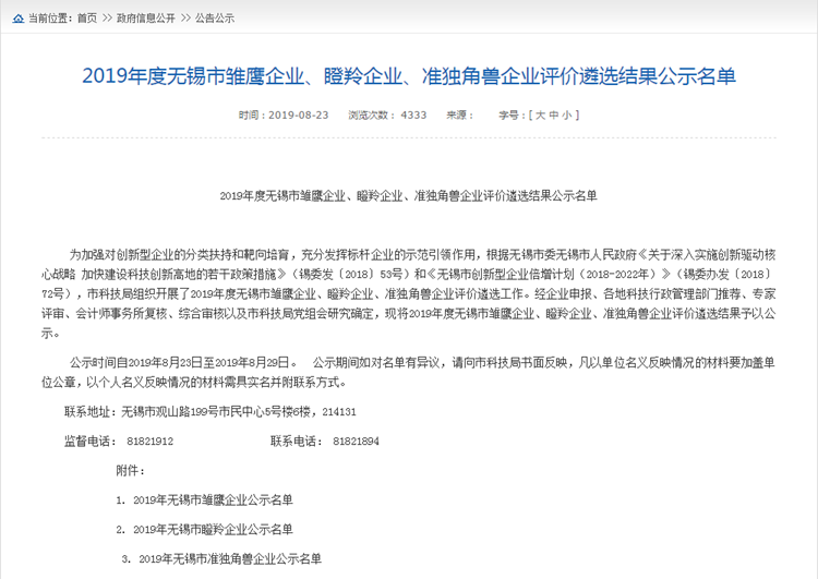 江蘇鳳谷技能科技有限公司，鳳谷回轉窯，鳳谷粉體燒結爐，鳳谷實驗回轉窯